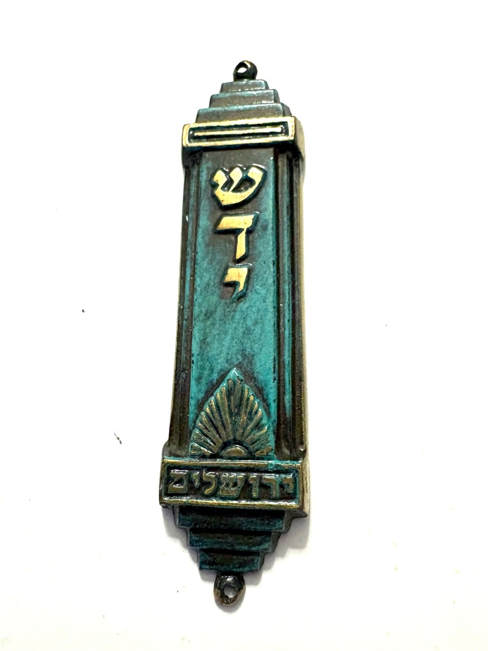 BEZALEL Vintage Brass
Mezuzah, Made in Israel 50's, Judaica Collectible
